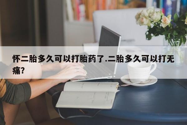 打胎药专卖微信资讯 第33页